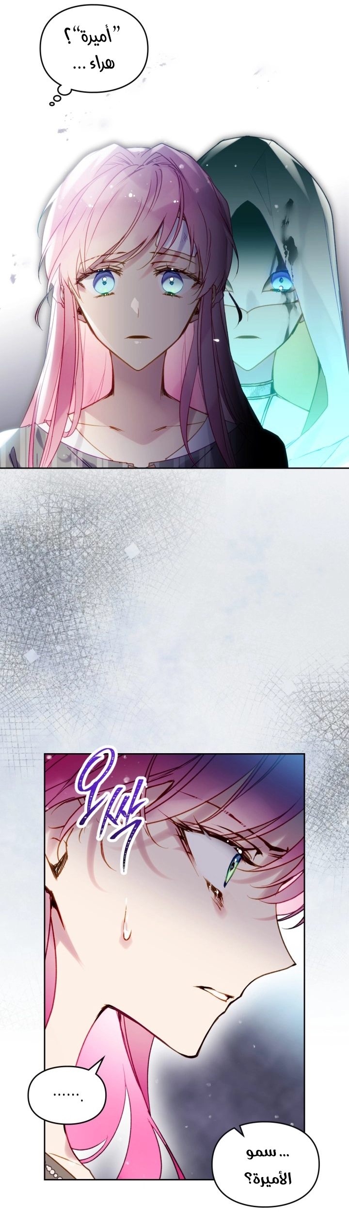 Read Death Is The Only Ending For The Villain AR Manga Online