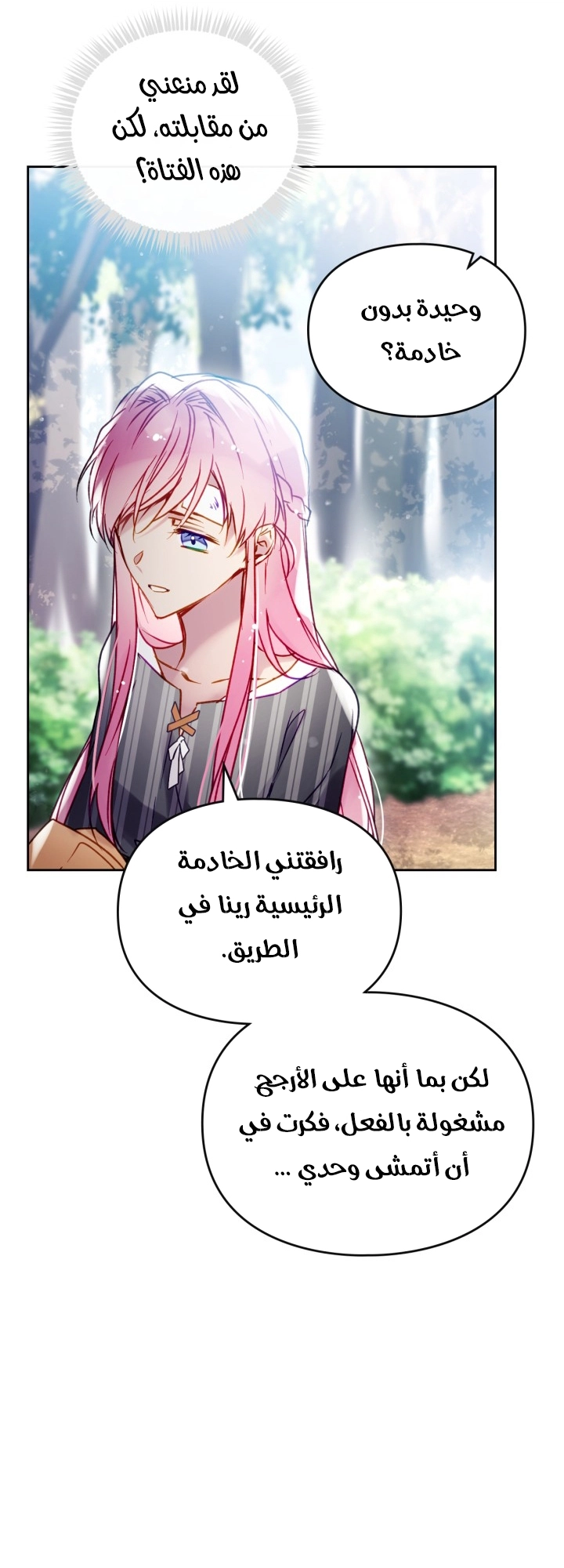 Read Death Is The Only Ending For The Villain AR Manga Online