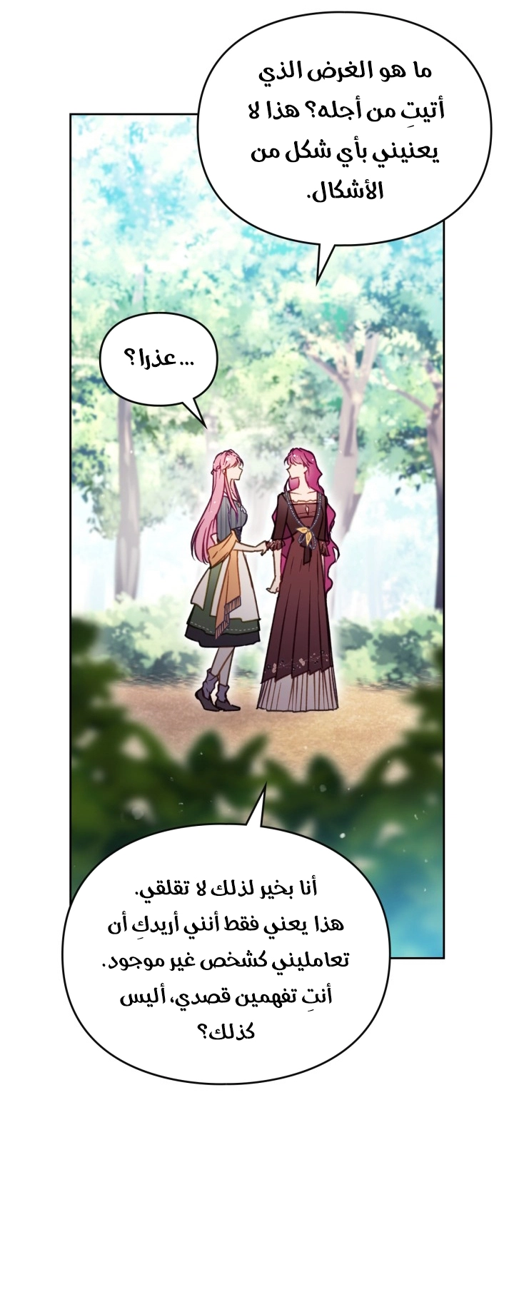 Read Death Is The Only Ending For The Villain AR Manga Online