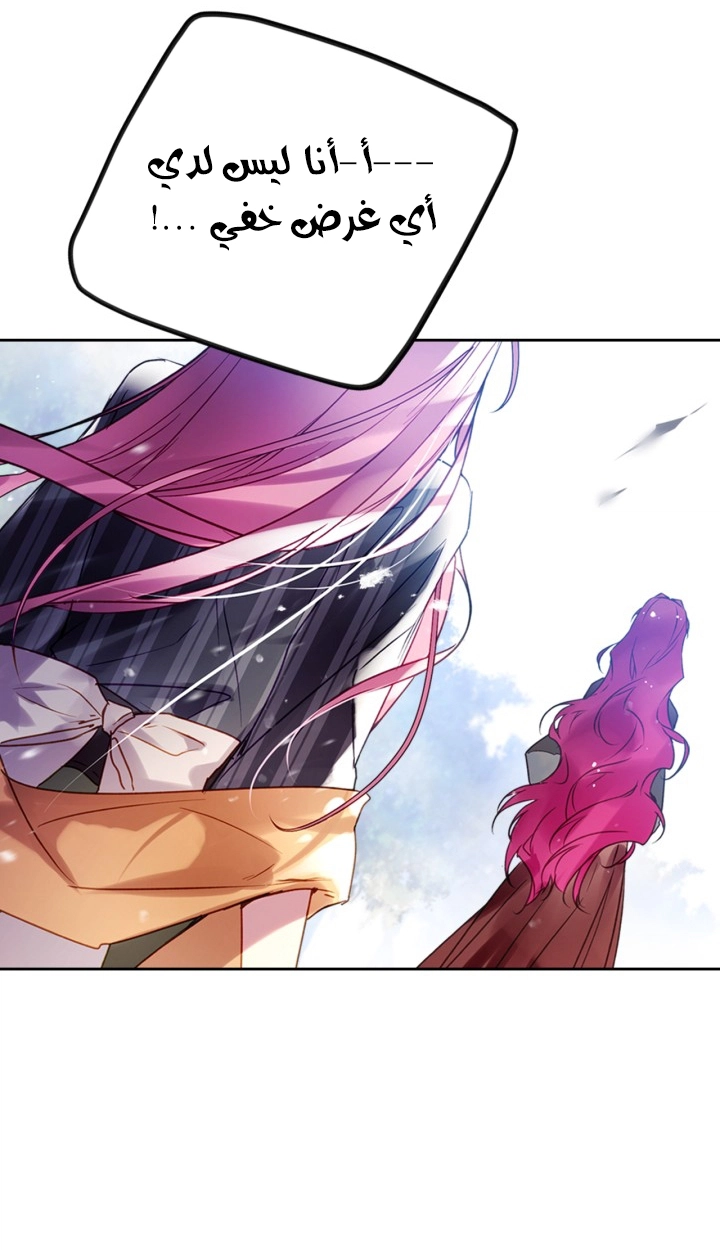 Read Death Is The Only Ending For The Villain AR Manga Online