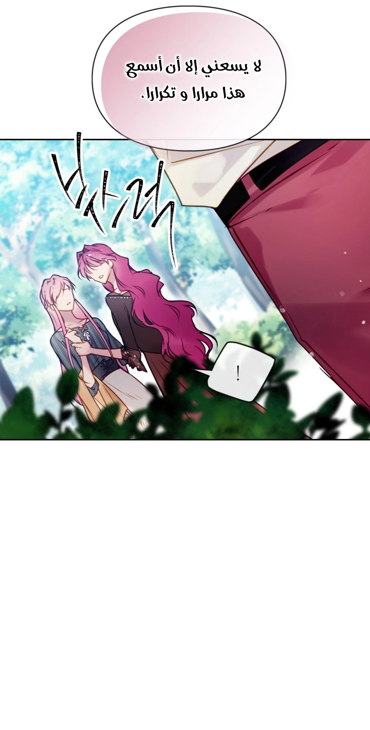 Read Death Is The Only Ending For The Villain AR Manga Online