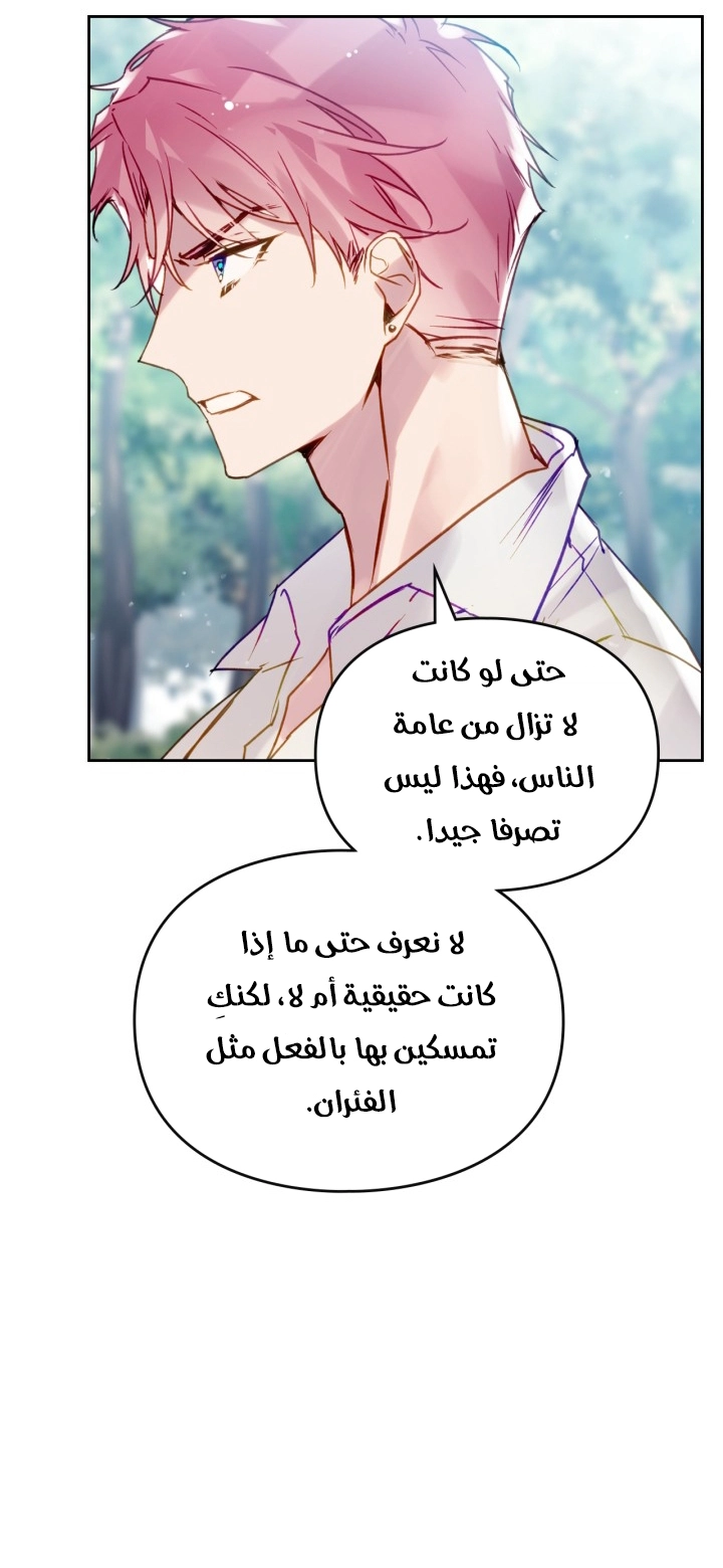 Read Death Is The Only Ending For The Villain AR Manga Online