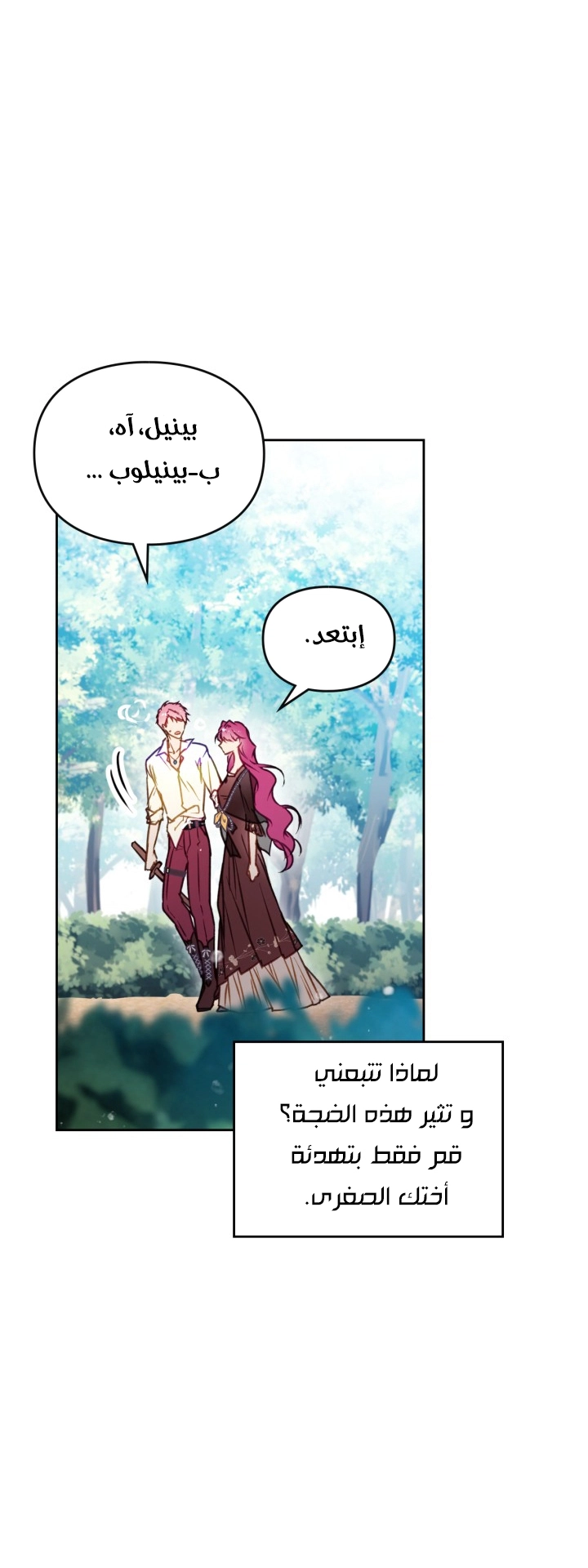 Read Death Is The Only Ending For The Villain AR Manga Online