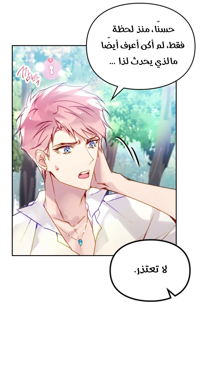 Read Death Is The Only Ending For The Villain AR Manga Online