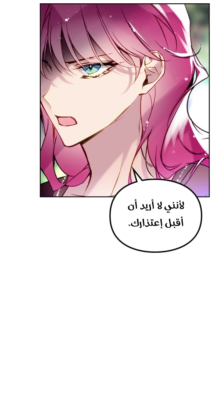 Read Death Is The Only Ending For The Villain AR Manga Online