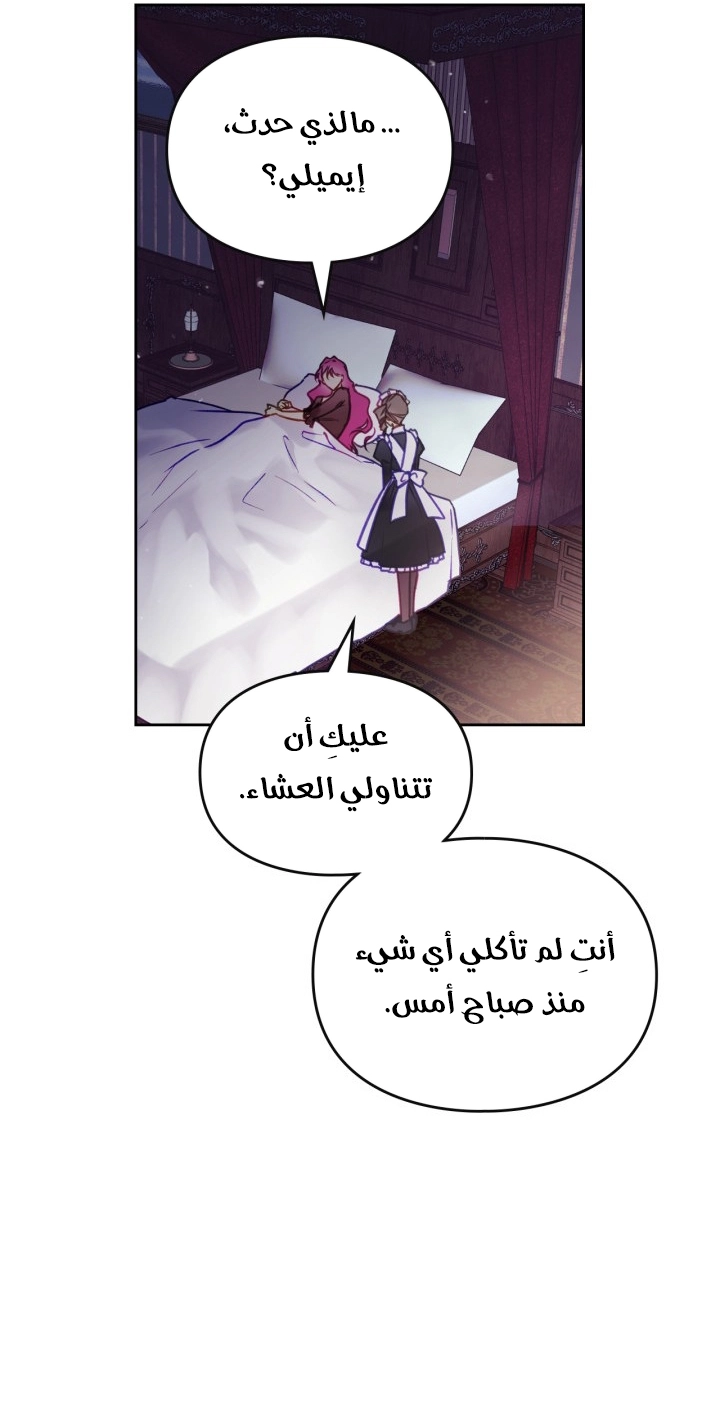 Read Death Is The Only Ending For The Villain AR Manga Online