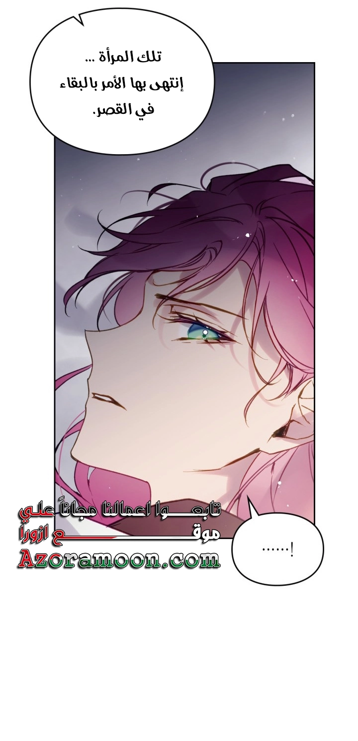 Read Death Is The Only Ending For The Villain AR Manga Online