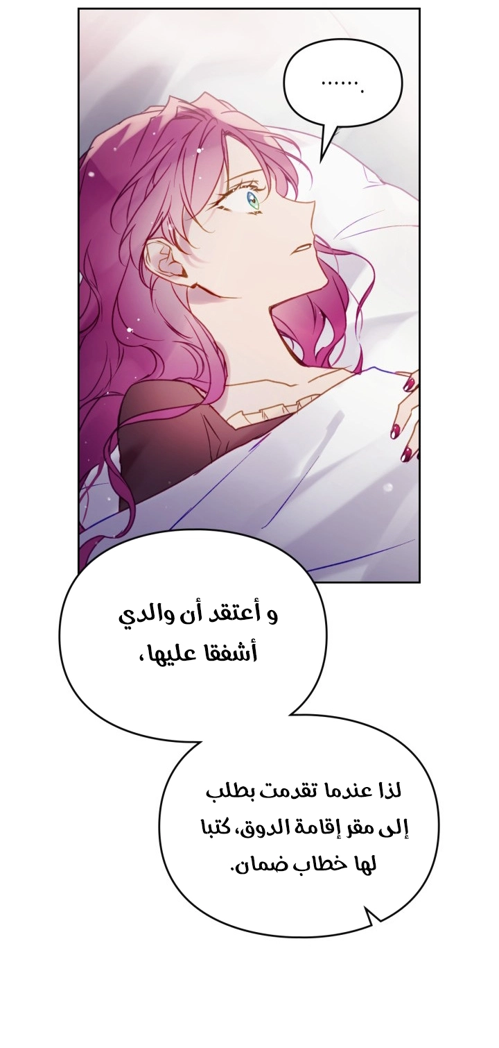 Read Death Is The Only Ending For The Villain AR Manga Online