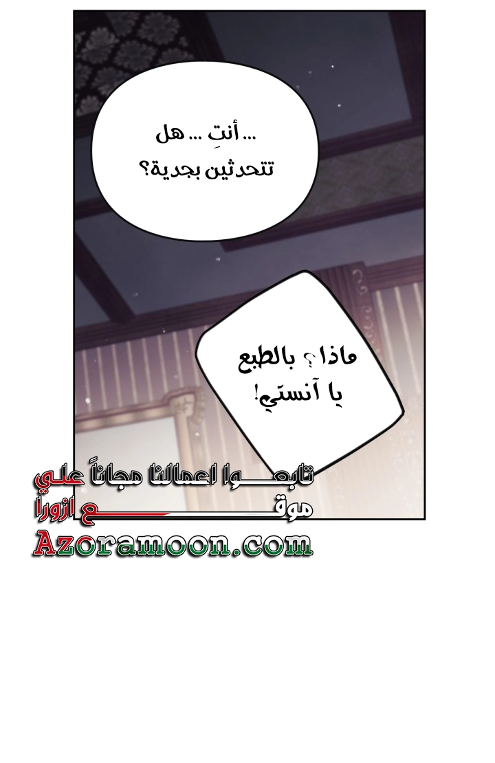 Read Death Is The Only Ending For The Villain AR Manga Online