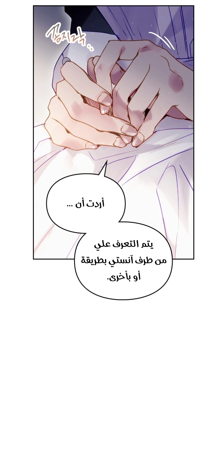 Read Death Is The Only Ending For The Villain AR Manga Online