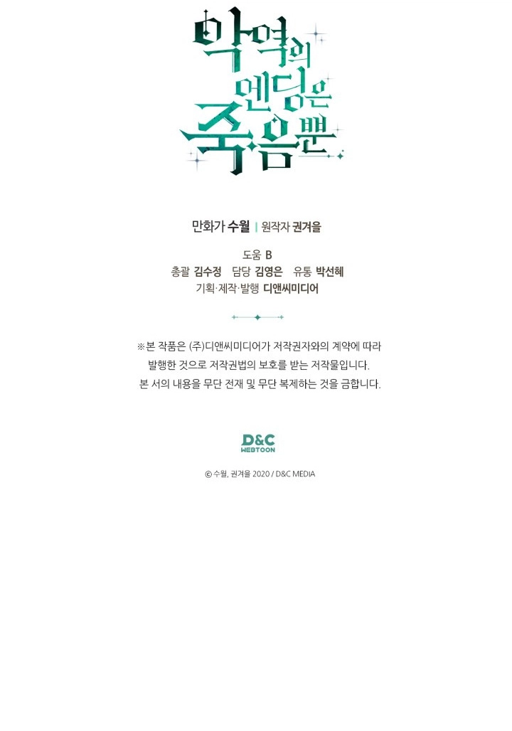 Read Death Is The Only Ending For The Villain AR Manga Online