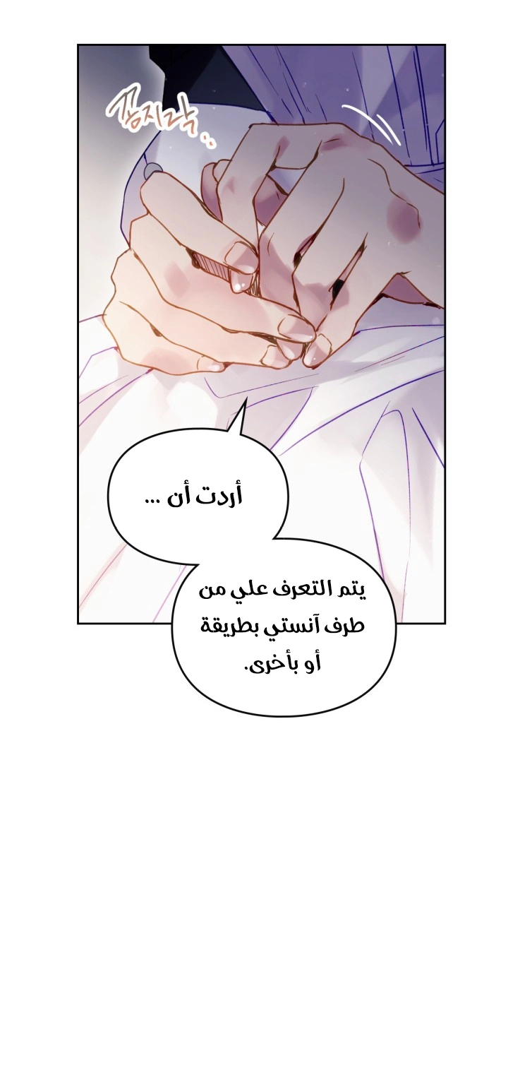 Read Death Is The Only Ending For The Villain AR Manga Online