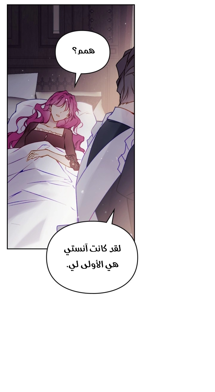 Read Death Is The Only Ending For The Villain AR Manga Online