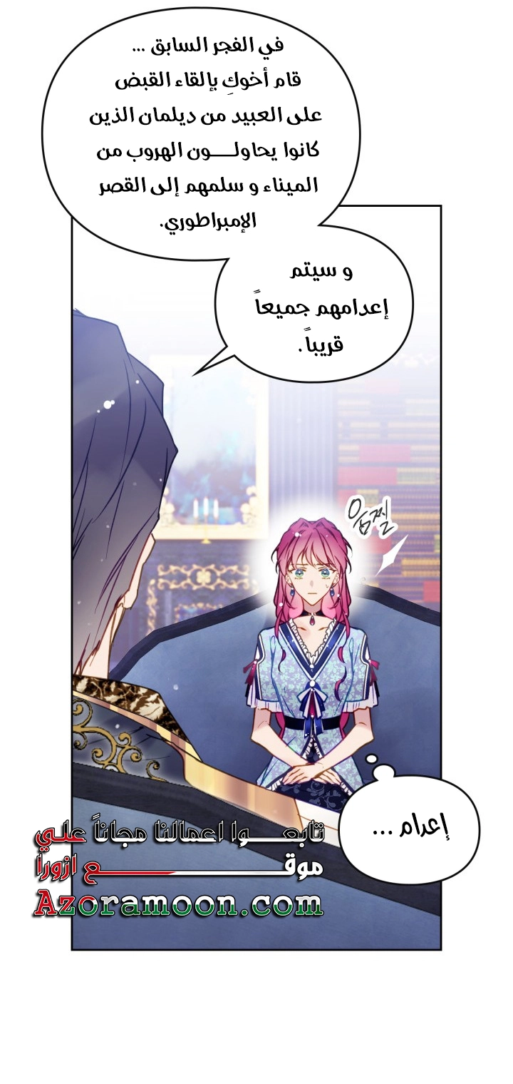 Read Death Is The Only Ending For The Villain AR Manga Online