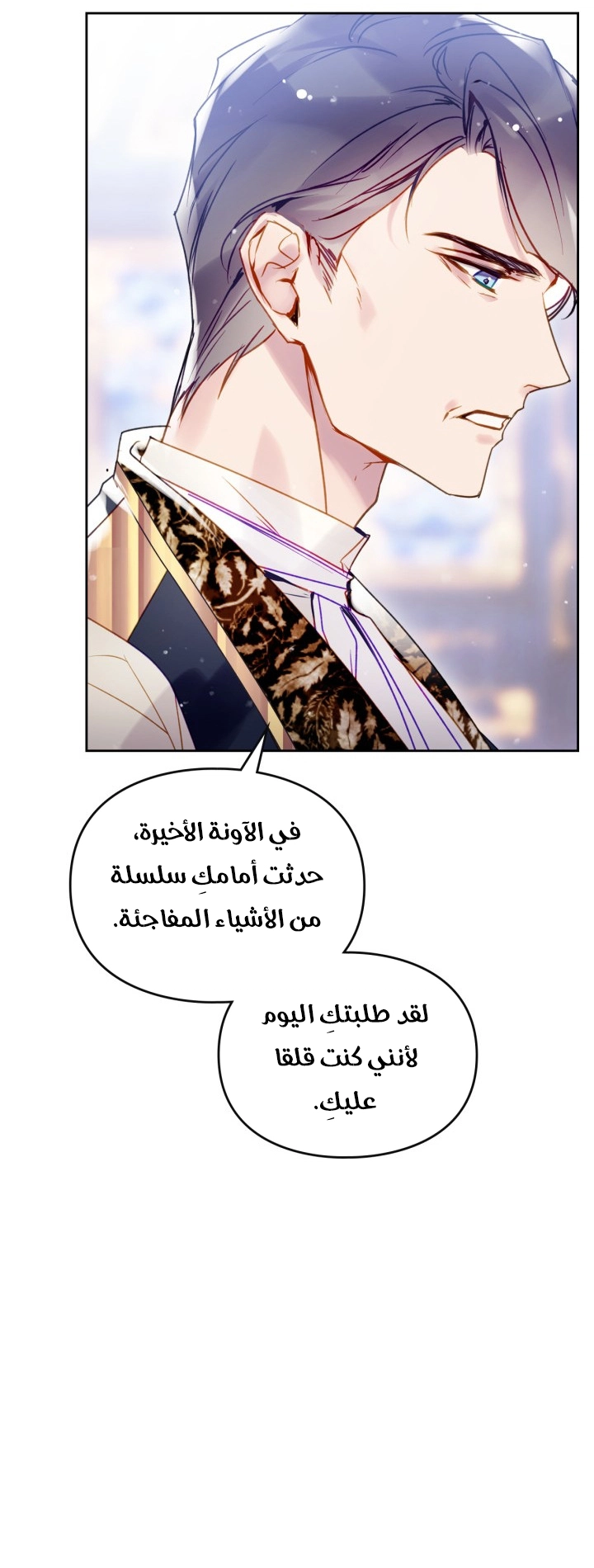 Read Death Is The Only Ending For The Villain AR Manga Online