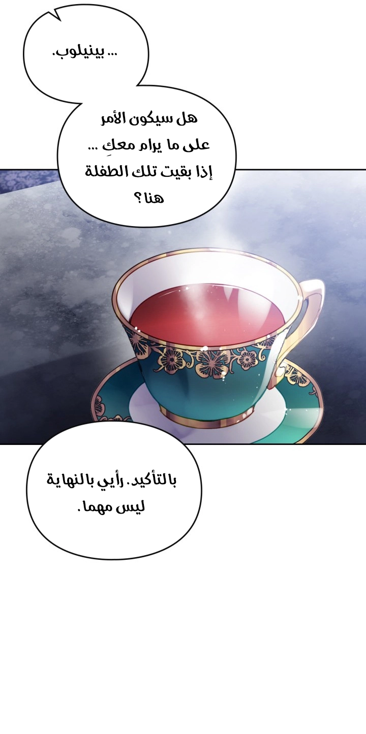 Read Death Is The Only Ending For The Villain AR Manga Online