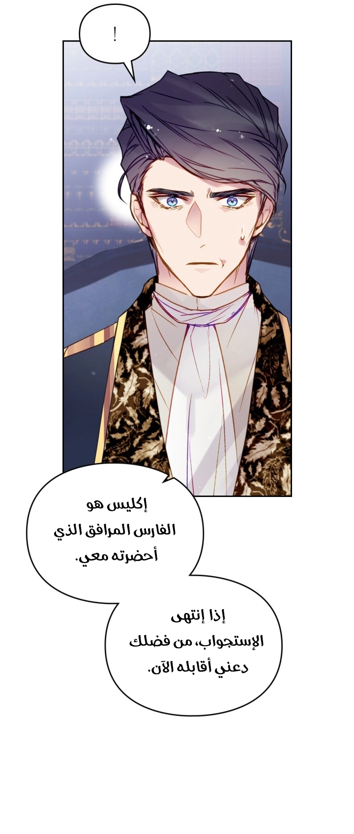 Read Death Is The Only Ending For The Villain AR Manga Online