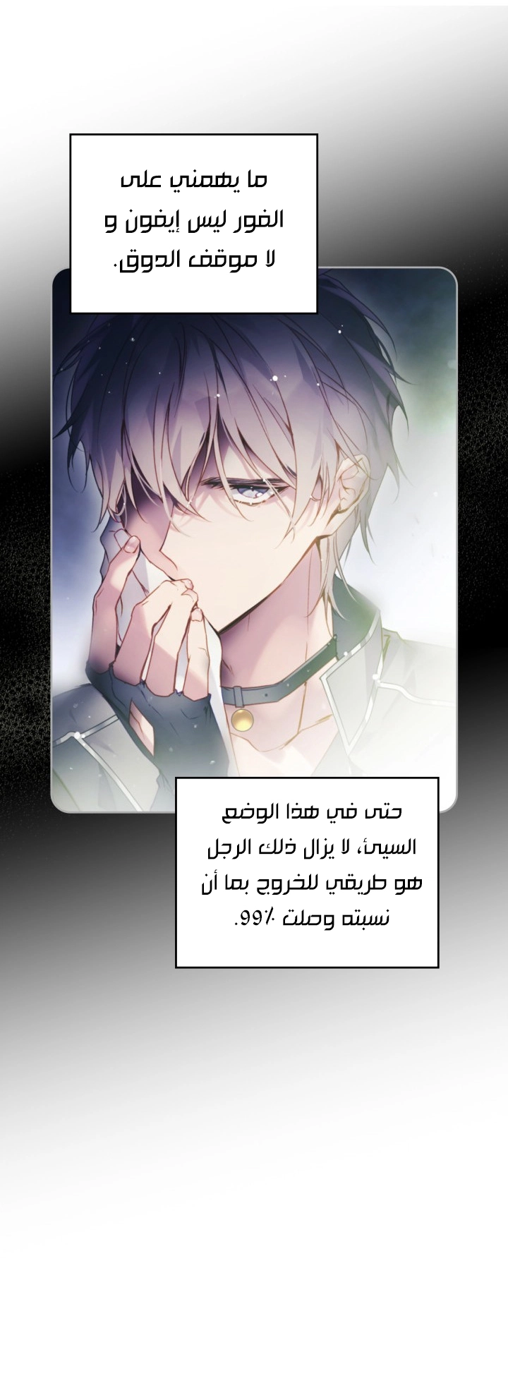 Read Death Is The Only Ending For The Villain AR Manga Online