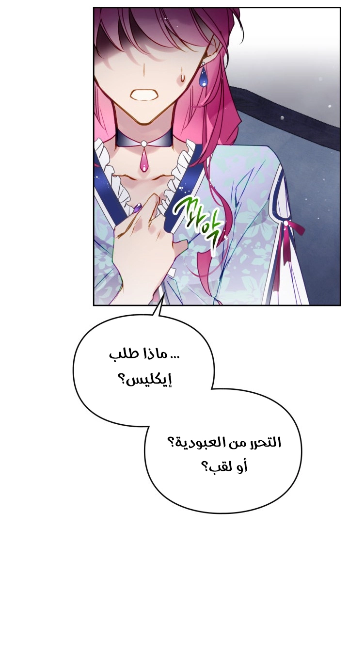 Read Death Is The Only Ending For The Villain AR Manga Online