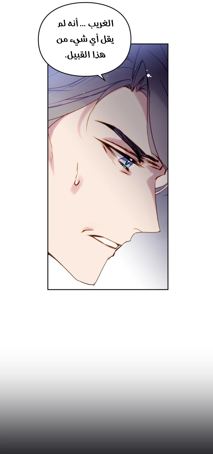 Read Death Is The Only Ending For The Villain AR Manga Online