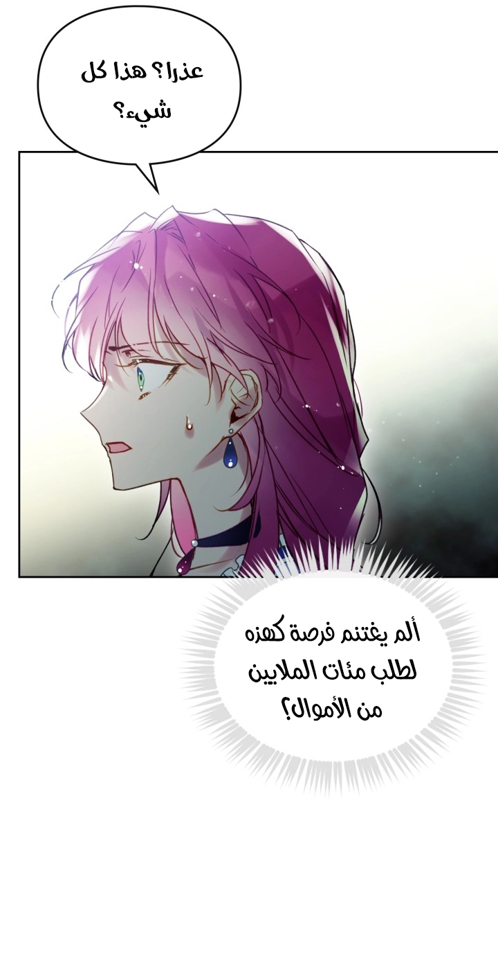 Read Death Is The Only Ending For The Villain AR Manga Online