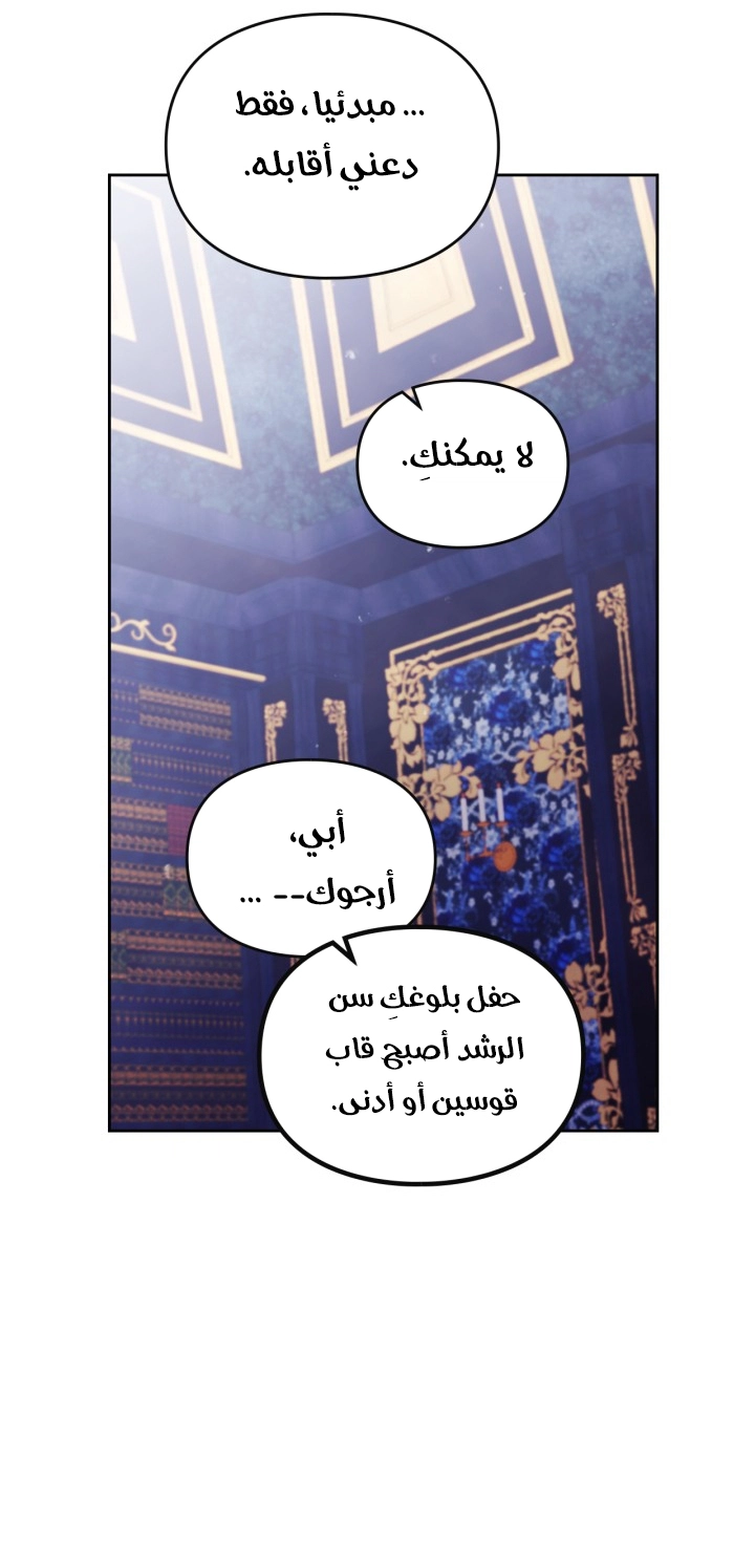 Read Death Is The Only Ending For The Villain AR Manga Online