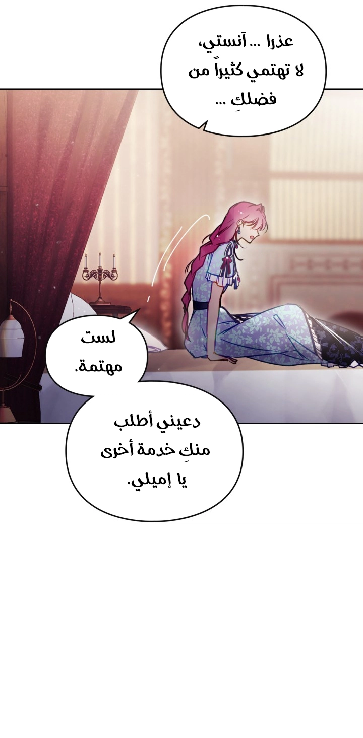 Read Death Is The Only Ending For The Villain AR Manga Online