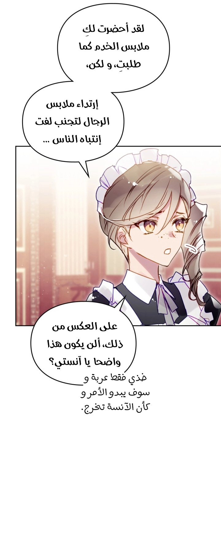 Read Death Is The Only Ending For The Villain AR Manga Online