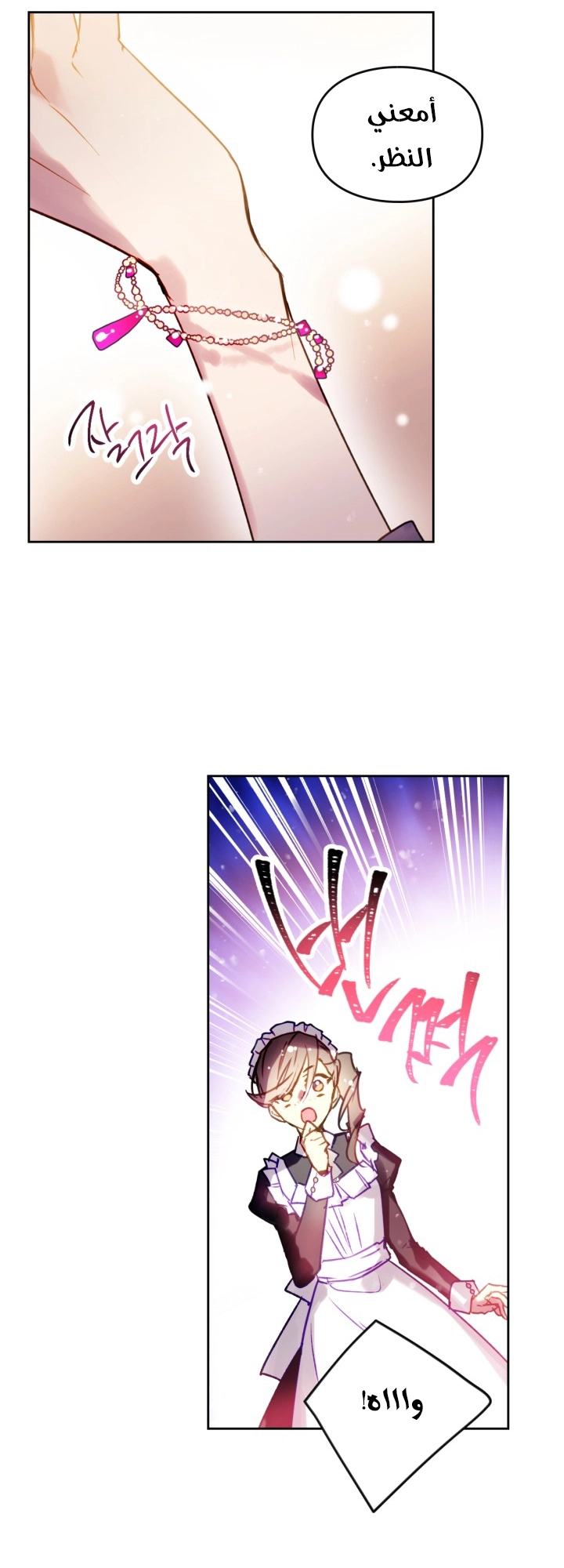 Read Death Is The Only Ending For The Villain AR Manga Online