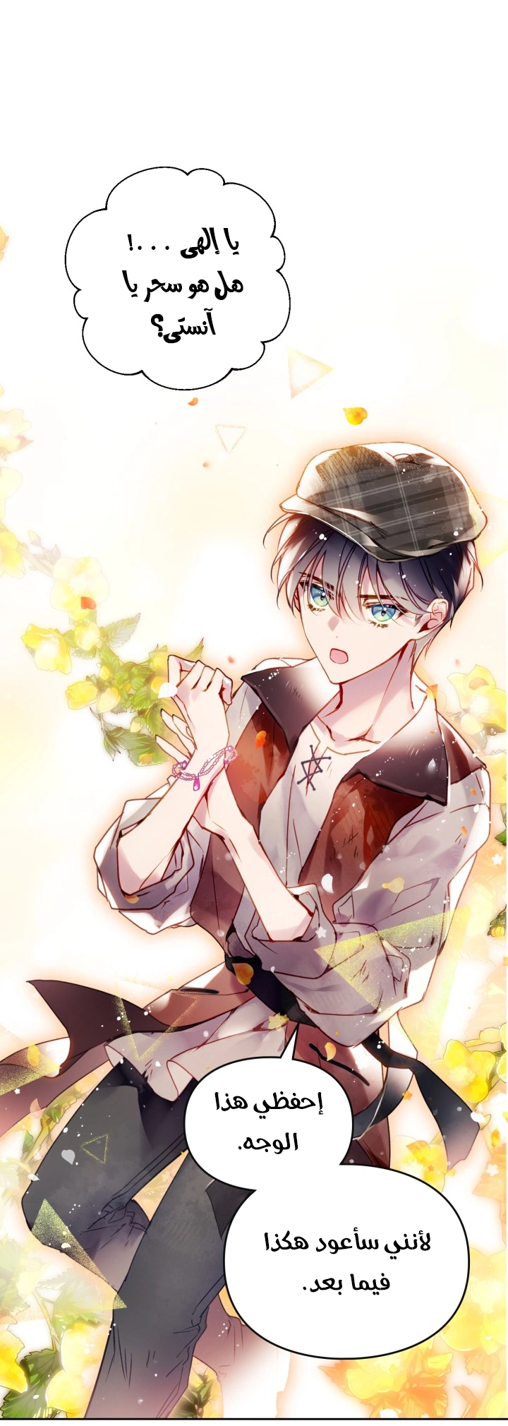 Read Death Is The Only Ending For The Villain AR Manga Online