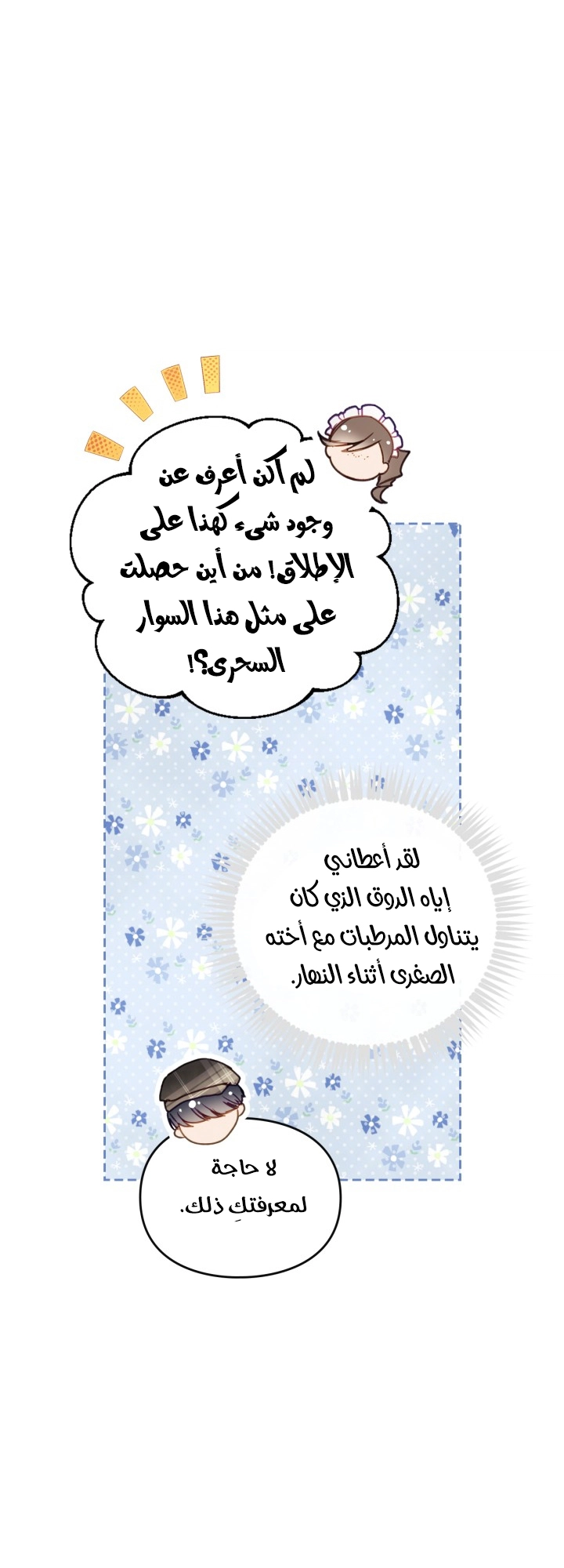 Read Death Is The Only Ending For The Villain AR Manga Online