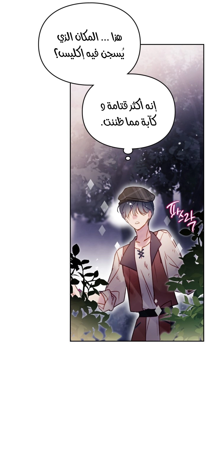 Read Death Is The Only Ending For The Villain AR Manga Online