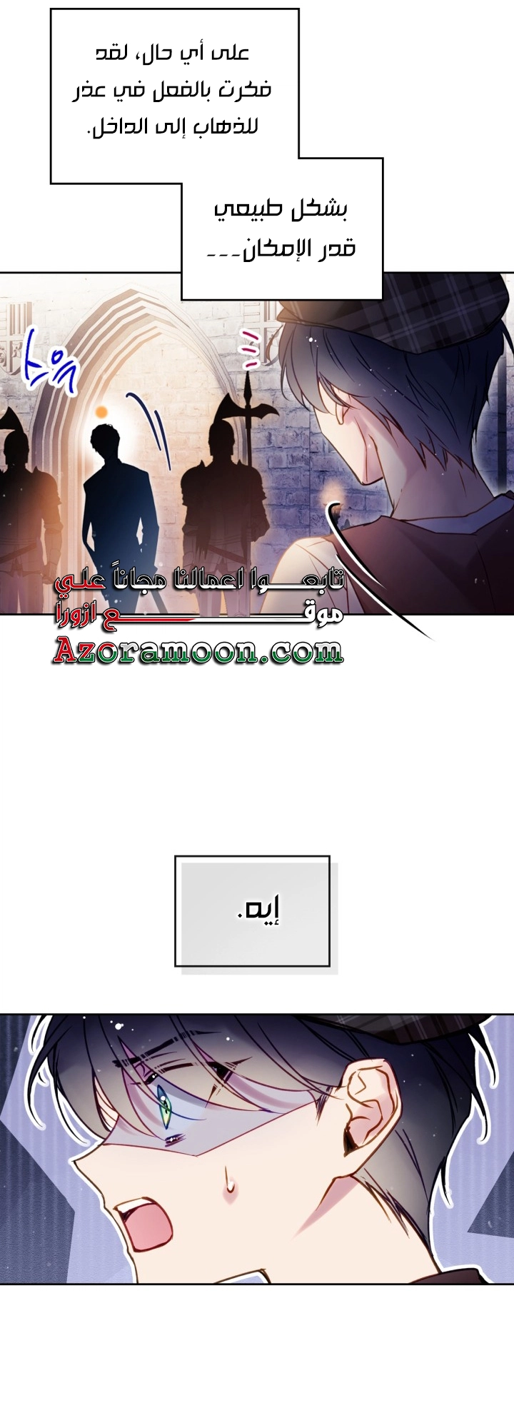 Read Death Is The Only Ending For The Villain AR Manga Online