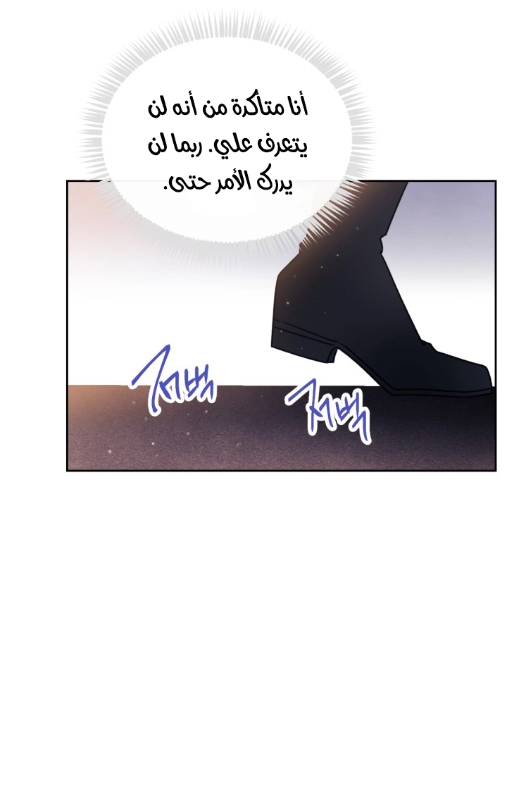 Read Death Is The Only Ending For The Villain AR Manga Online