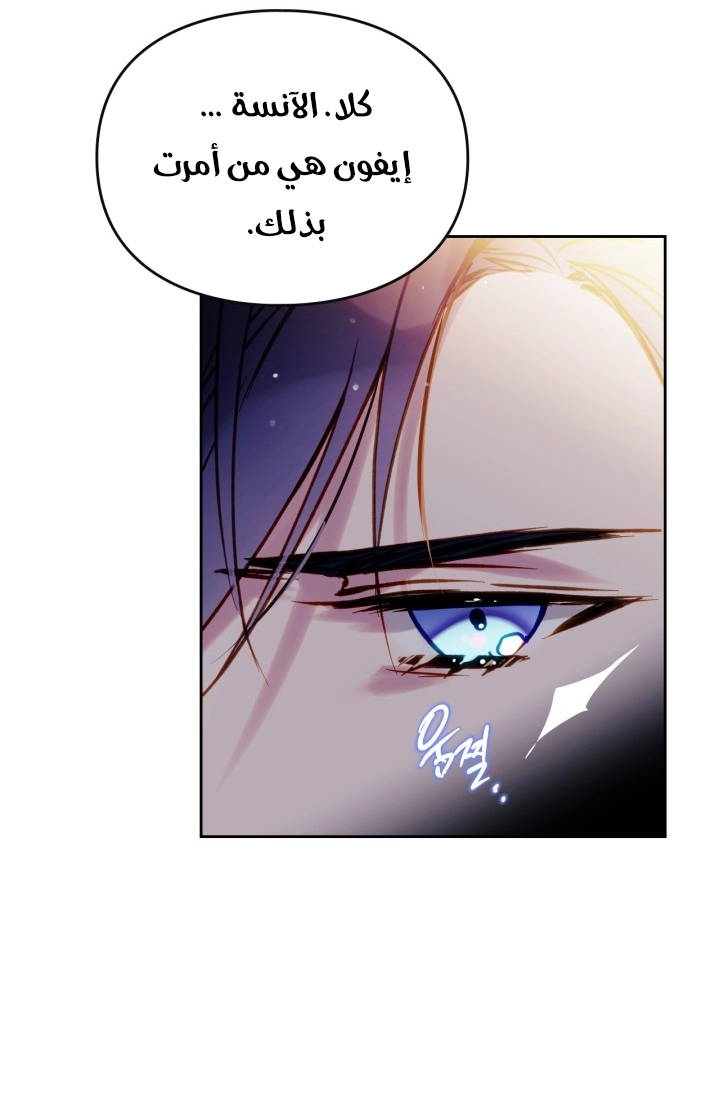 Read Death Is The Only Ending For The Villain AR Manga Online