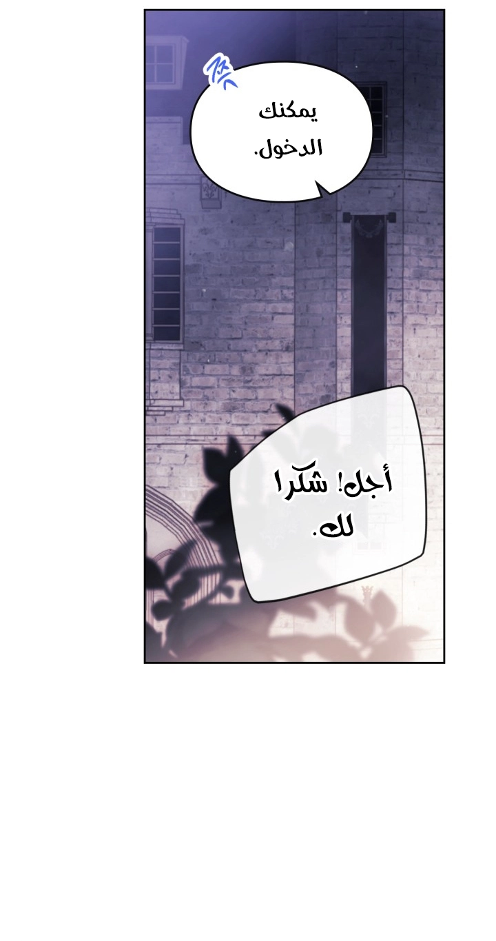 Read Death Is The Only Ending For The Villain AR Manga Online