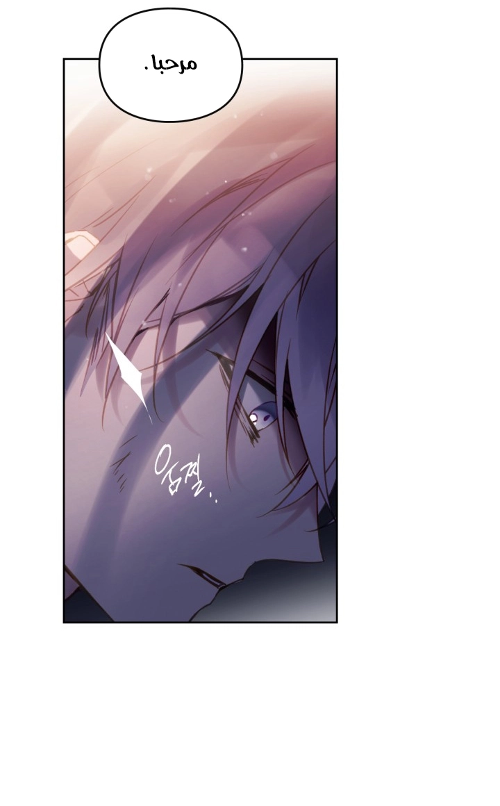 Read Death Is The Only Ending For The Villain AR Manga Online