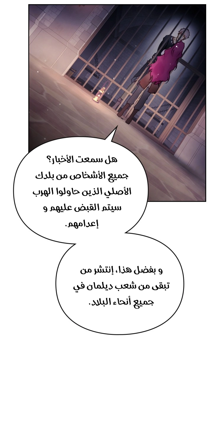 Read Death Is The Only Ending For The Villain AR Manga Online