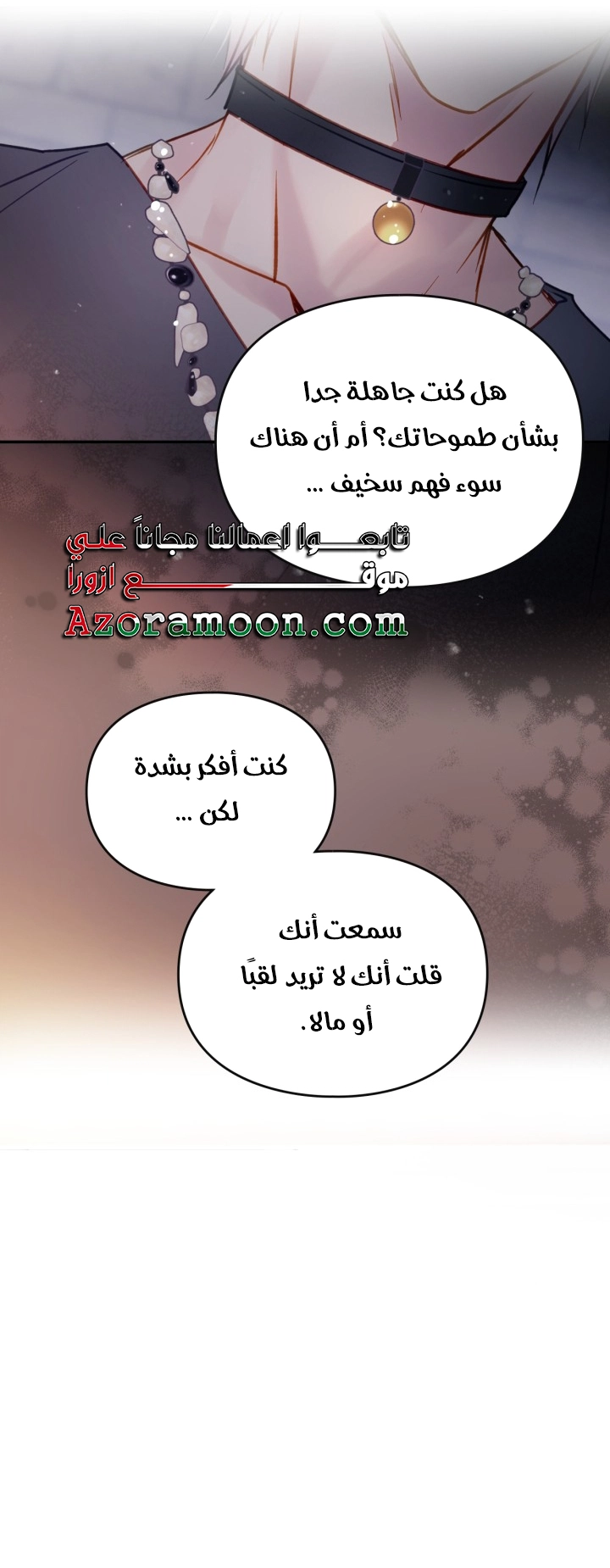 Read Death Is The Only Ending For The Villain AR Manga Online