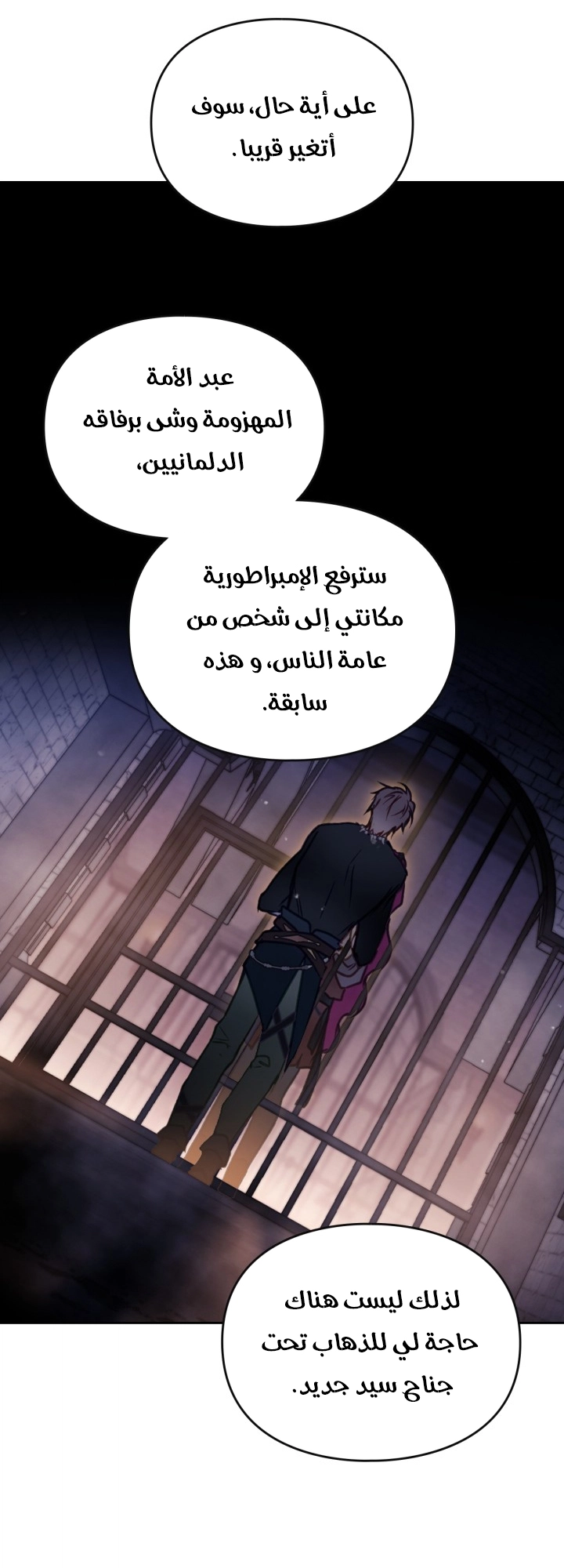 Read Death Is The Only Ending For The Villain AR Manga Online