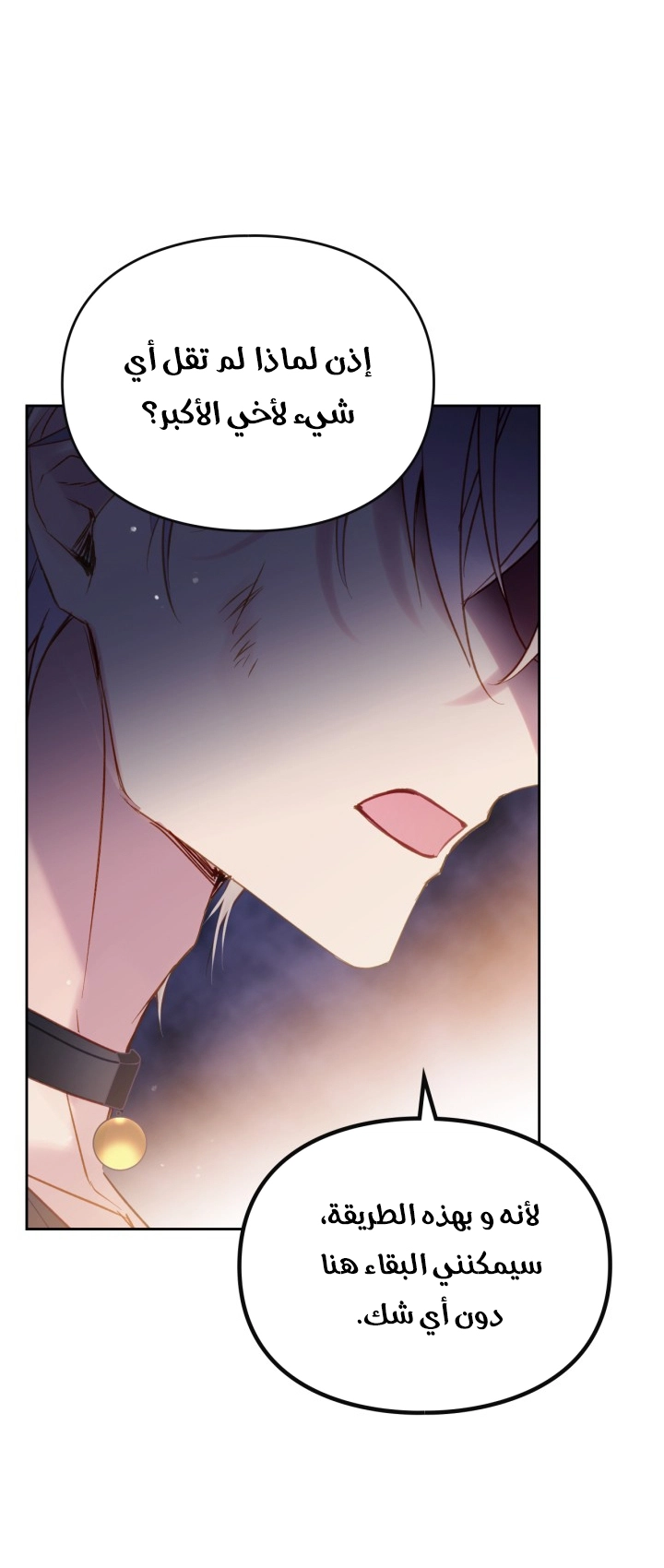 Read Death Is The Only Ending For The Villain AR Manga Online