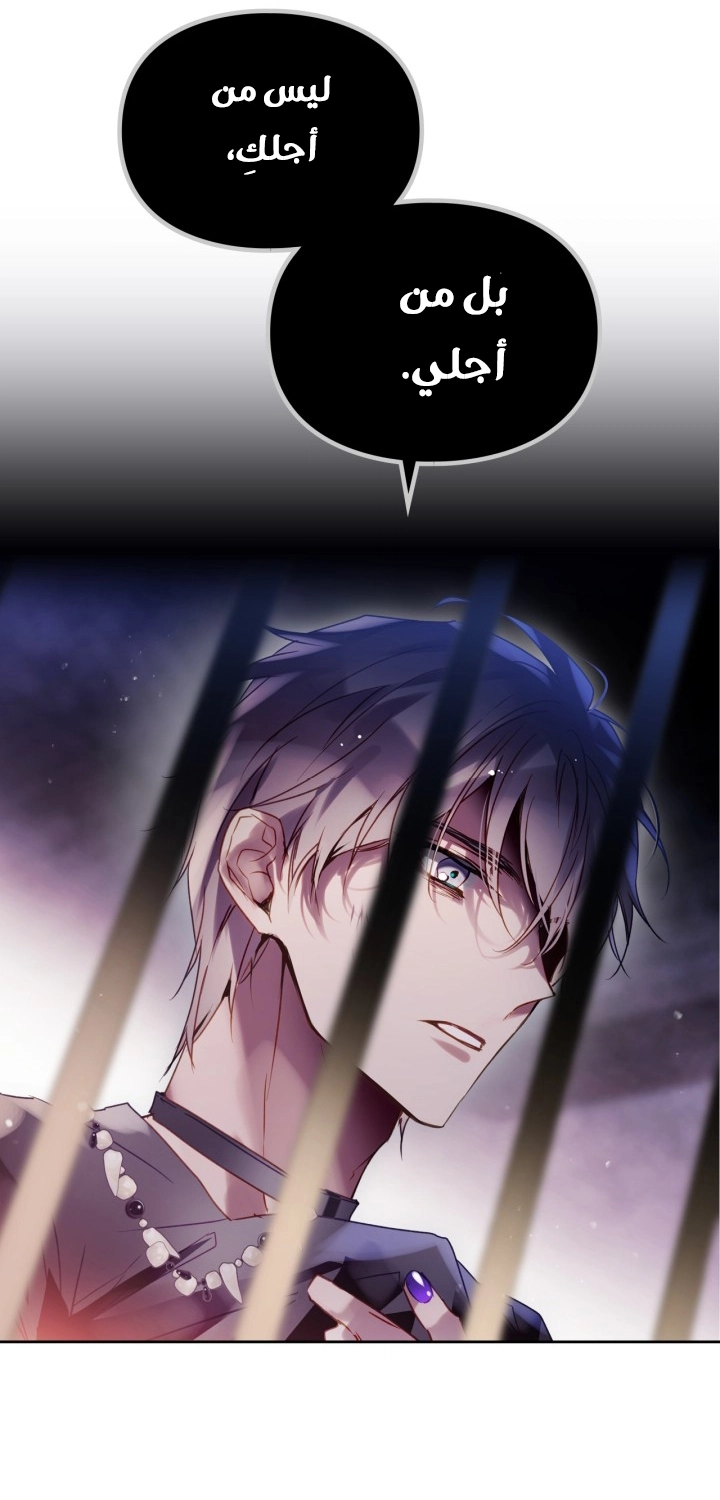 Read Death Is The Only Ending For The Villain AR Manga Online