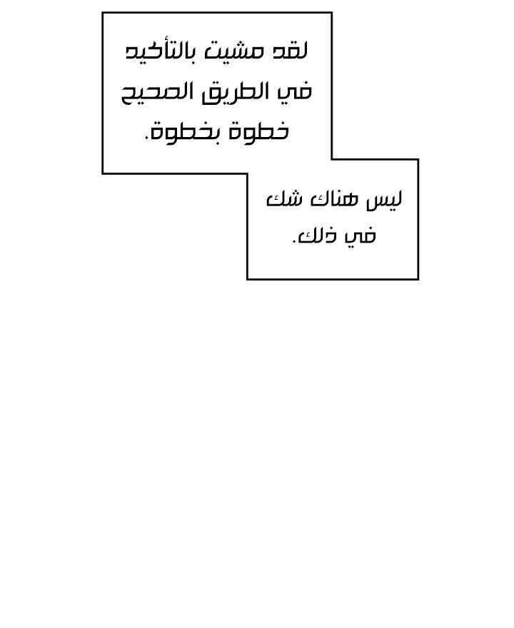 Read Death Is The Only Ending For The Villain AR Manga Online