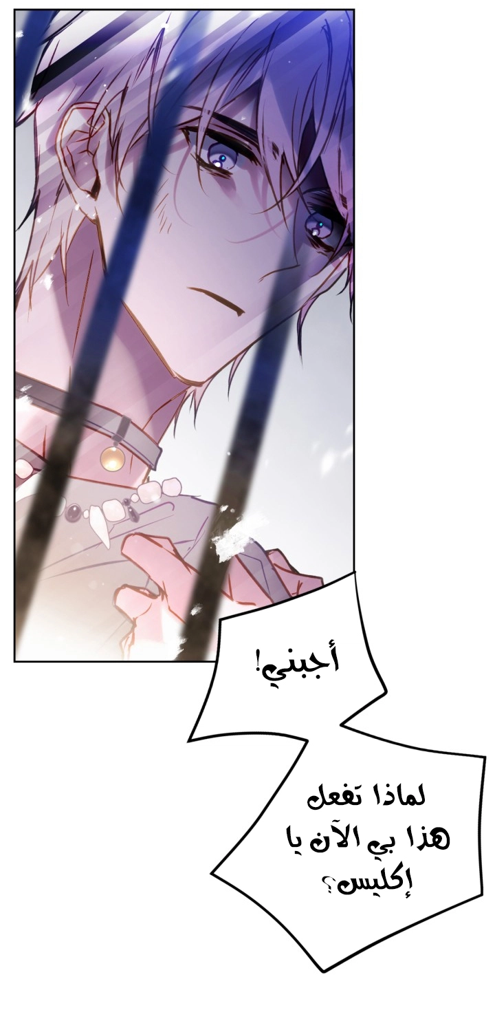 Read Death Is The Only Ending For The Villain AR Manga Online