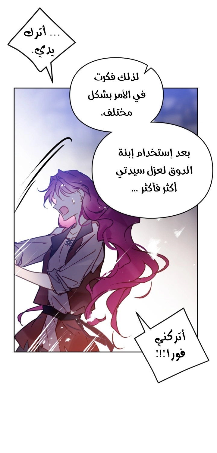 Read Death Is The Only Ending For The Villain AR Manga Online