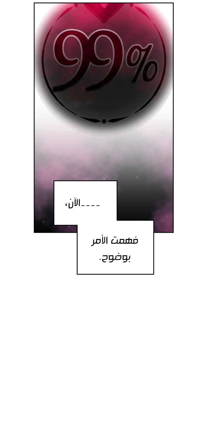 Read Death Is The Only Ending For The Villain AR Manga Online