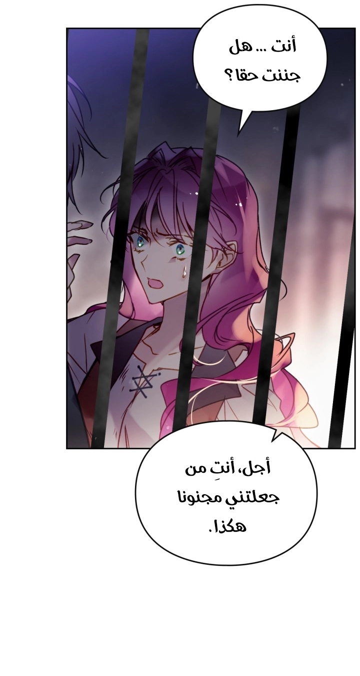 Read Death Is The Only Ending For The Villain AR Manga Online