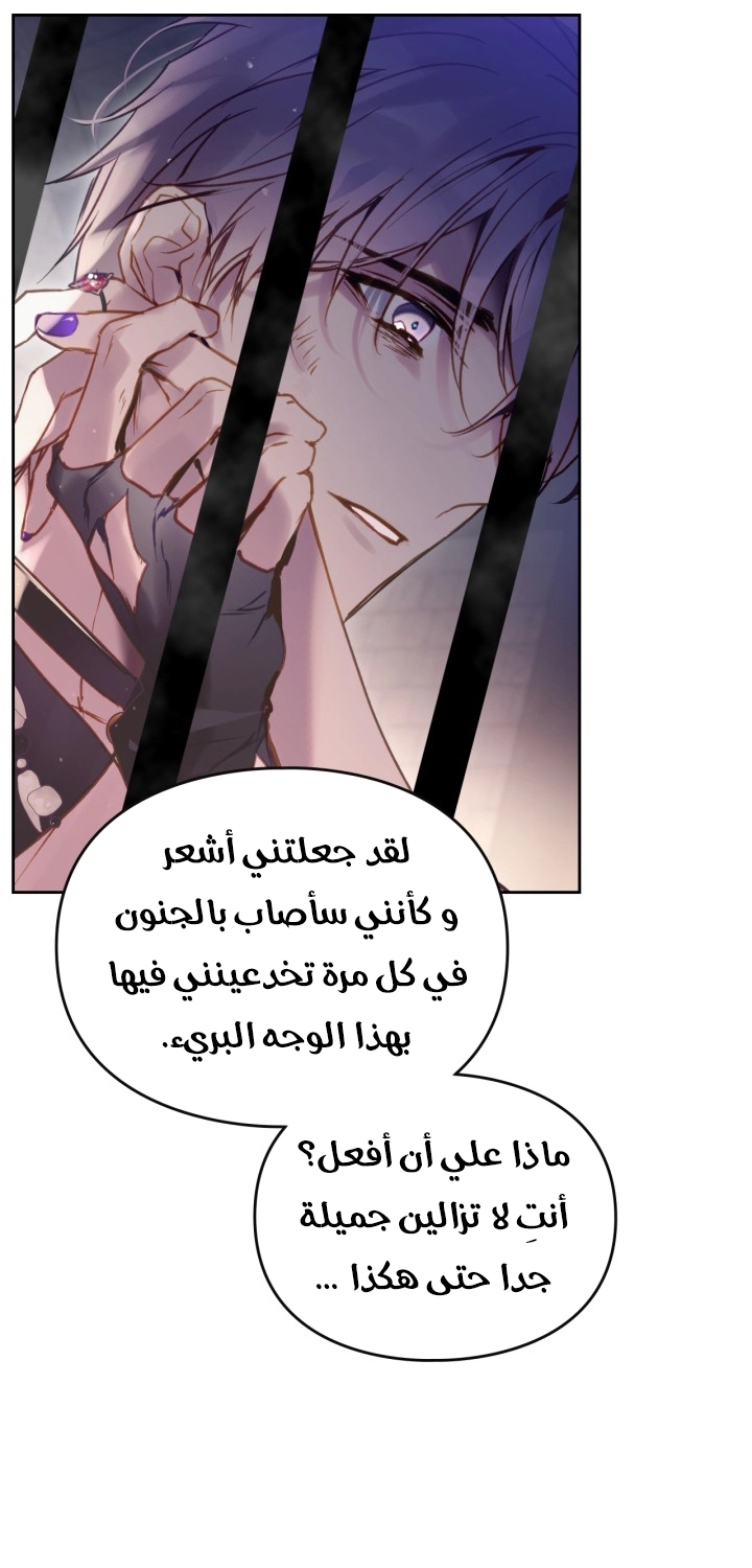 Read Death Is The Only Ending For The Villain AR Manga Online