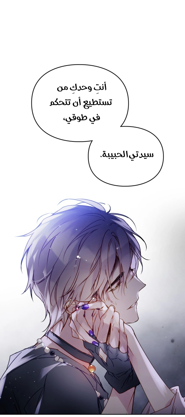 Read Death Is The Only Ending For The Villain AR Manga Online