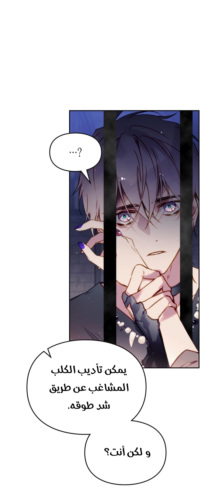 Read Death Is The Only Ending For The Villain AR Manga Online